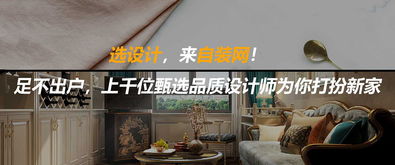 瀘州自主設計裝修效果圖自裝網家居裝修中的環保產品