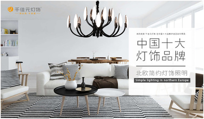 你眼中的“光”,因千佳元燈飾的溫暖而來(lái)